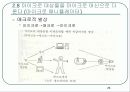 마이크로 머신의 세계1 26페이지