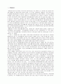 방사성 폐기물관리정책의 쟁점과 전망 1페이지