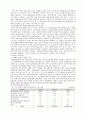 방사성 폐기물관리정책의 쟁점과 전망 5페이지