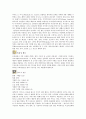 브라질 연방 공화국 (Federative Republic of Brazil) 조사 4페이지