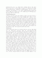 브라질 연방 공화국 (Federative Republic of Brazil) 조사 6페이지