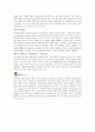 브라질 연방 공화국 (Federative Republic of Brazil) 조사 8페이지