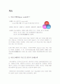 아유르베다와 아유르베다를 이용한 피부관리 2페이지