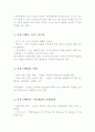 아유르베다와 아유르베다를 이용한 피부관리 3페이지