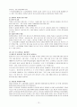 고용보험-비정규직 10페이지