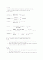 인장시험 보고서 6페이지