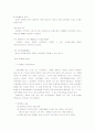 인장시험 보고서 10페이지