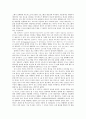 [사범/법학] 성공과 실패를 결정하는 1%의 프로그래밍 원리 2페이지