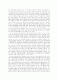 [사범/법학] 성공과 실패를 결정하는 1%의 프로그래밍 원리 4페이지