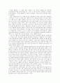 [사범/법학] 성공과 실패를 결정하는 1%의 프로그래밍 원리 5페이지