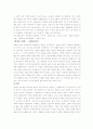 겨울나그네 2페이지