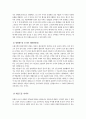 건축공간에 표현된 문화적요소 4페이지