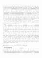 강대국의 흥망 17페이지