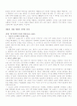 강대국의 흥망 26페이지