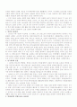 강대국의 흥망 27페이지