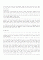 강대국의 흥망 30페이지