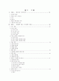 글로벌 매너 2페이지