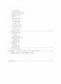 글로벌 매너 3페이지