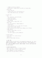 글로벌 매너 8페이지