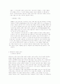 롯데리아와 맥도날드 비교 3페이지