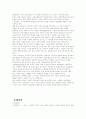 롯데리아와 맥도날드 비교 6페이지