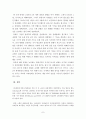 2차 세계대전 7페이지