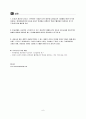 우먼파워로 나타나는 최근 패션 스타일에 관한 연구 6페이지