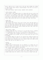 교육행정 각 이론과 교육에 주는 시사점 2페이지