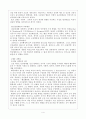 교육행정 각 이론과 교육에 주는 시사점 4페이지