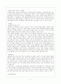 교육행정 각 이론과 교육에 주는 시사점 5페이지