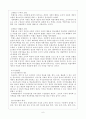 교육행정 각 이론과 교육에 주는 시사점 6페이지