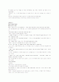 모자이크1 해석 chapter 1~7 8페이지