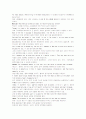 모자이크1 해석 chapter 1~7 33페이지