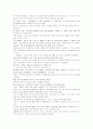 모자이크1 해석 chapter 1~7 45페이지