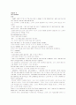 모자이크1 해석 chapter 1~7 48페이지