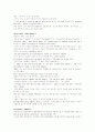 모자이크1 해석 chapter 1~7 68페이지