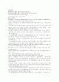 모자이크1 해석 chapter5 1페이지