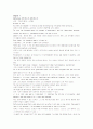 모자이크1 해석 chapter 7-8 1페이지