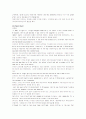 모자이크1 해석 chapter 7-8 9페이지