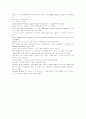모자이크1 해석 chapter 7-8 11페이지