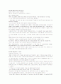 모자이크1 해석 chapter 7-8 12페이지