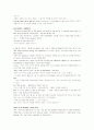 모자이크1 해석 chapter 7-8 14페이지