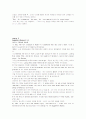 모자이크1 해석 chapter 7-8 16페이지