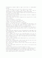 모자이크1 해석 chapter 7-8 18페이지