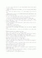 모자이크1 해석 chapter 7-8 22페이지