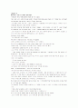 모자이크1 해석 chapter 7-8 25페이지