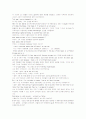 모자이크1 해석 chapter 7-8 27페이지