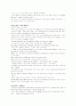 모자이크1 해석 7_8_10_12 12페이지