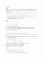 모자이크1 해석 chapter12 1페이지