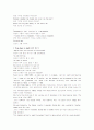 모자이크1 해석 chapter12 2페이지